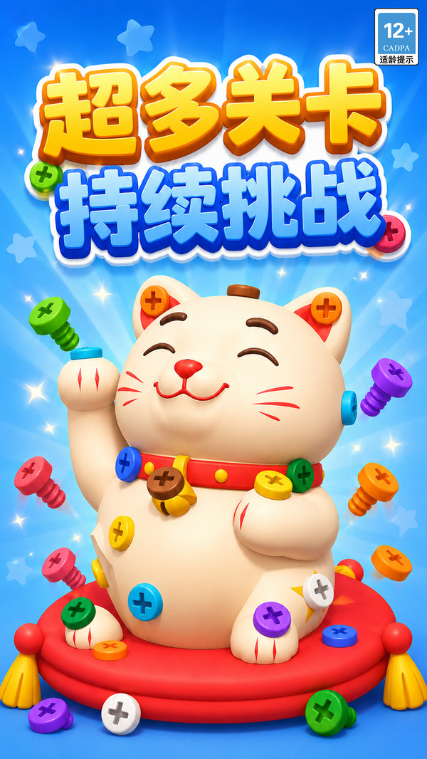 实验室螺丝之谜