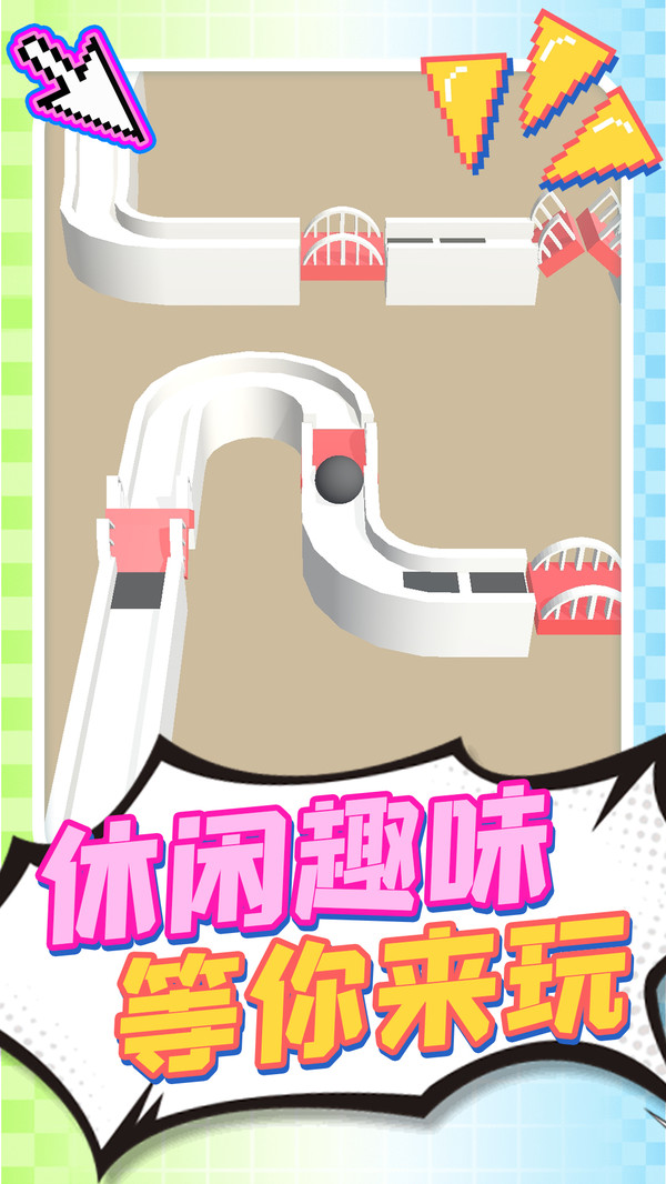 狭路冲冲冲