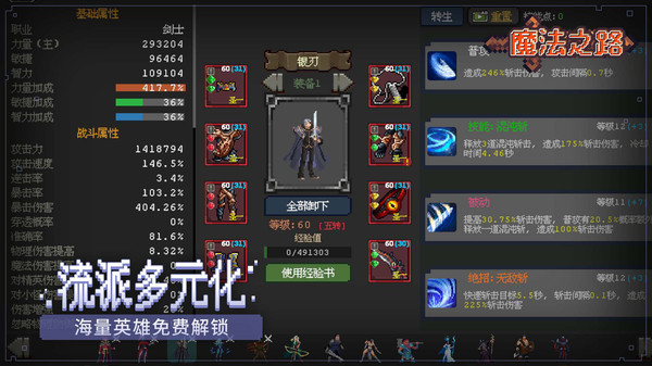 魔法之路
