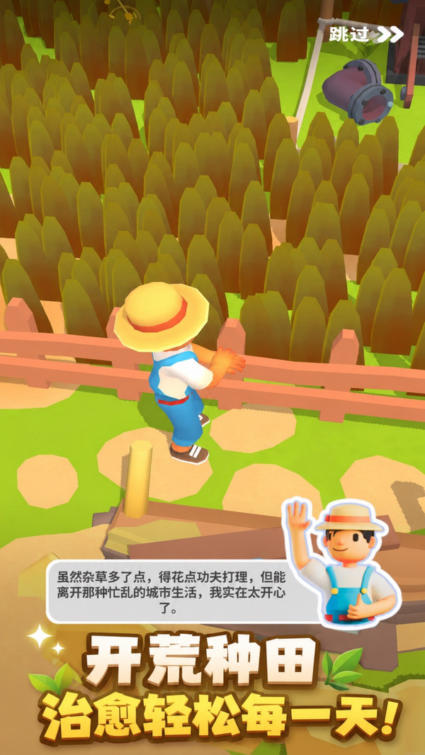 全民工厂大亨