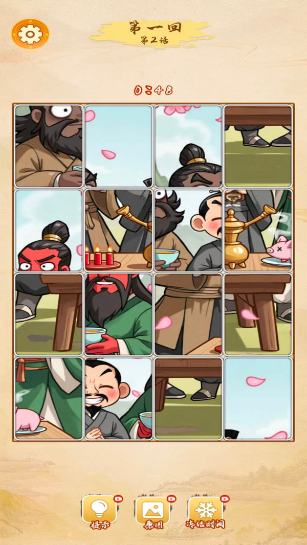 烧脑闯关