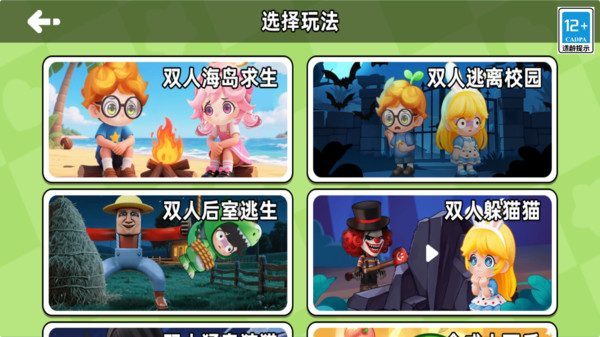 绝密大逃亡