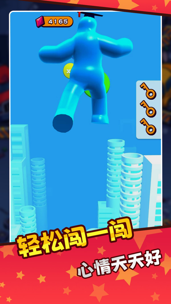 闯关爽到底