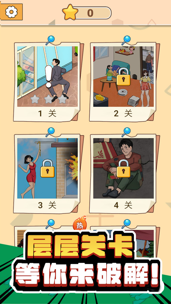 解谜有毒