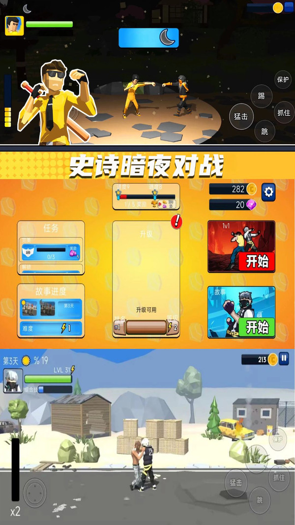 街头拳王争霸
