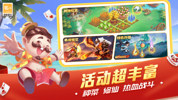 欢乐斗地主四人玩法-登录领金币