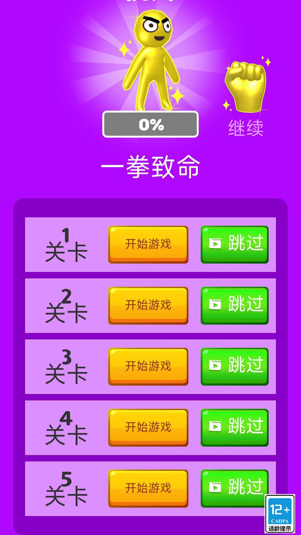 极限飞拳