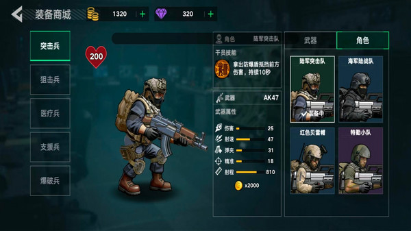 全力突围-特战精英