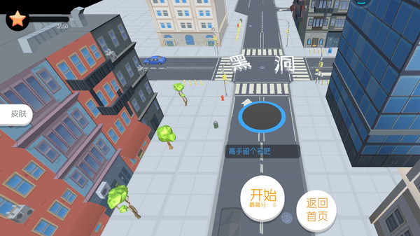 吞噬大黑洞
