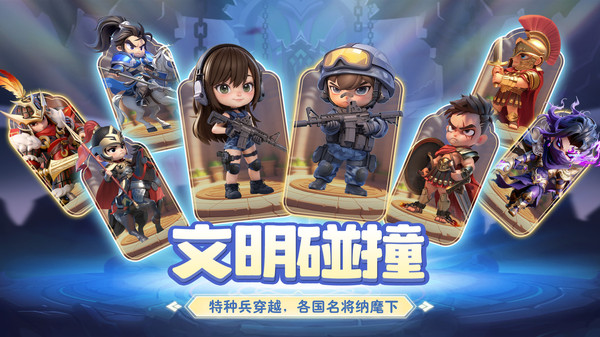 小兵打天下