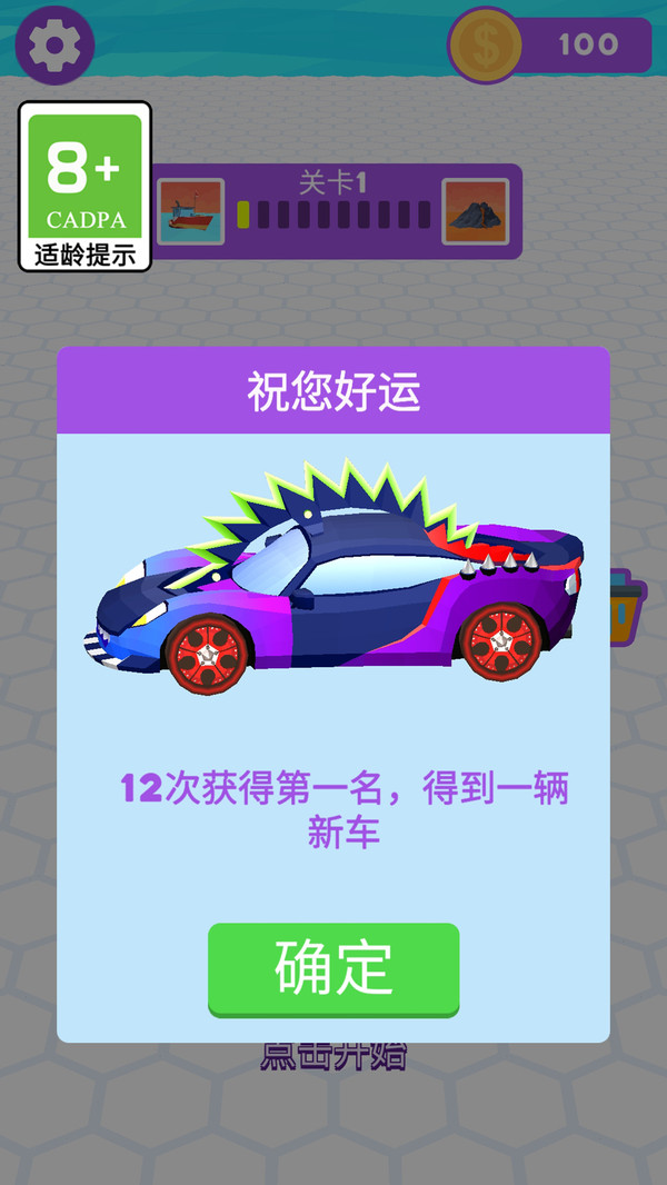 开车我最酷