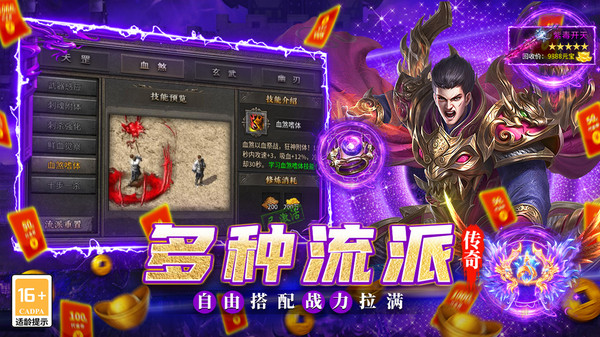 魔灵传说-复古三职业传奇
