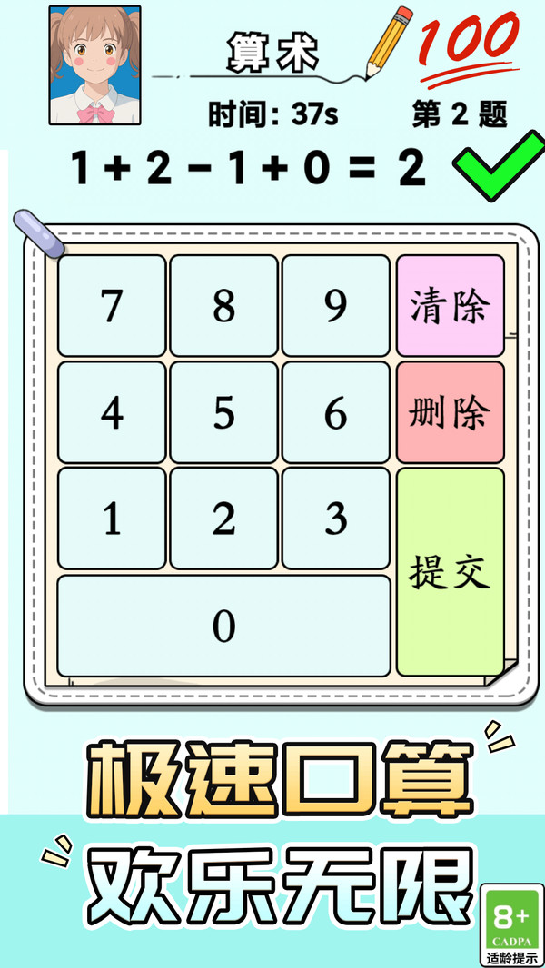 解谜大师赛