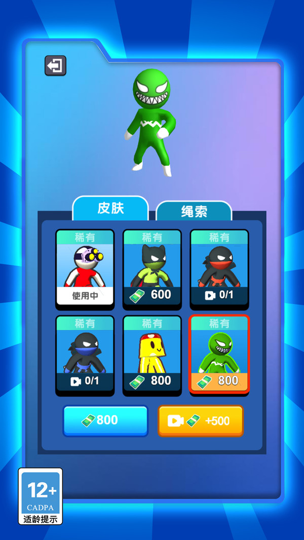 特工先生代号超人
