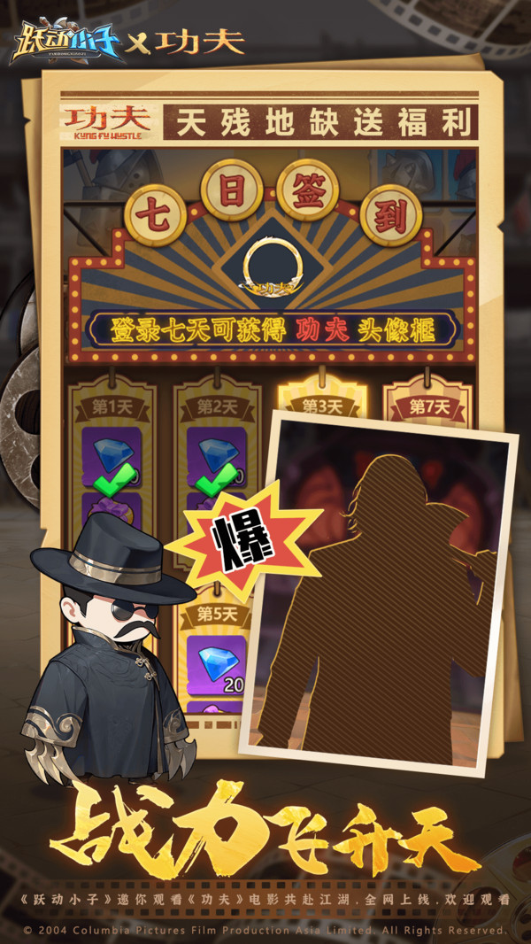 跃动小子