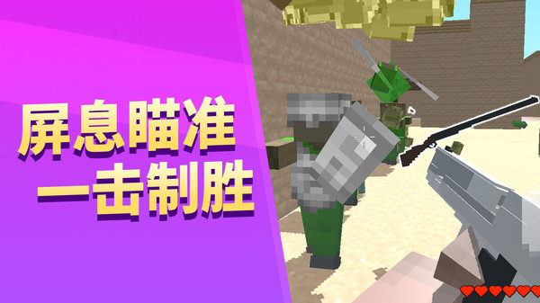 枪战王者
