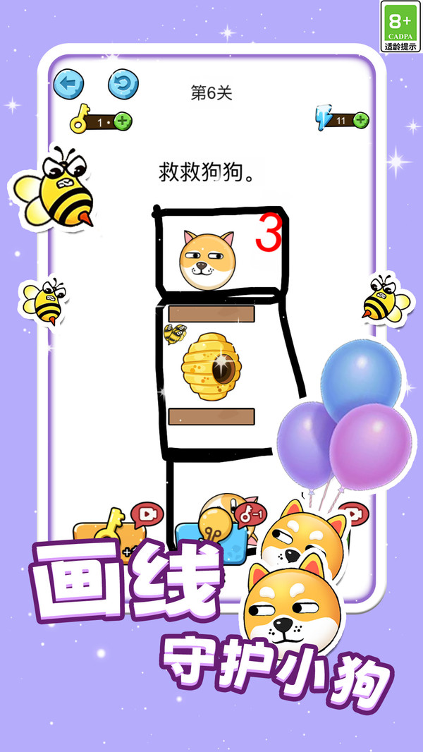 画线逃生大挑战