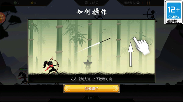 火柴人打怪