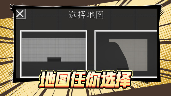 智慧脑力王
