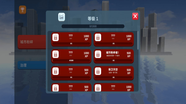 模拟城市设计师