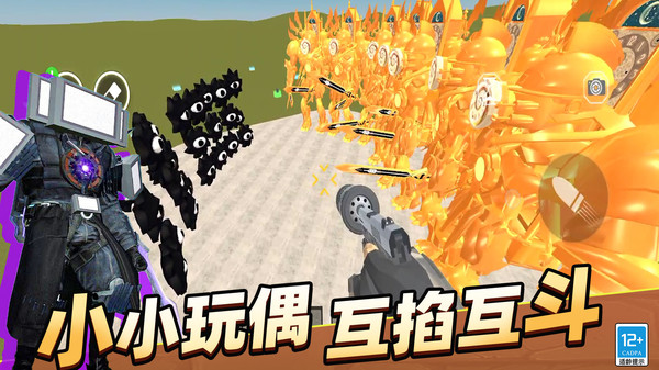 马桶人史诗决斗