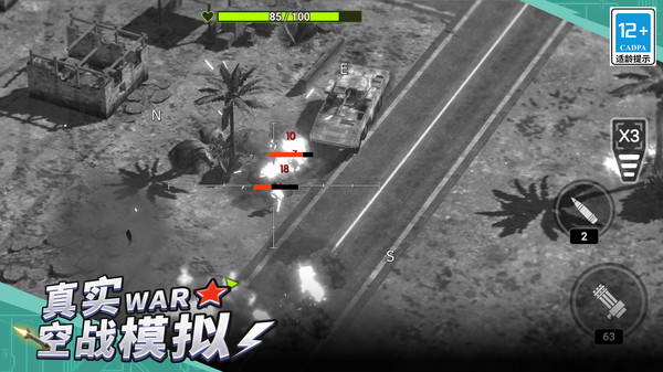 热血无人机