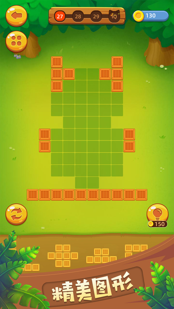 左脑方块方块拼图大闯关