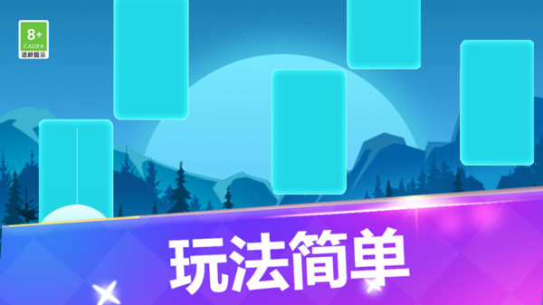指尖钢琴白块