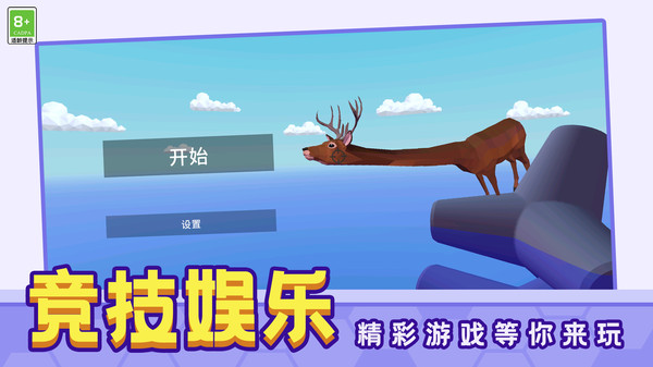 动物大对决