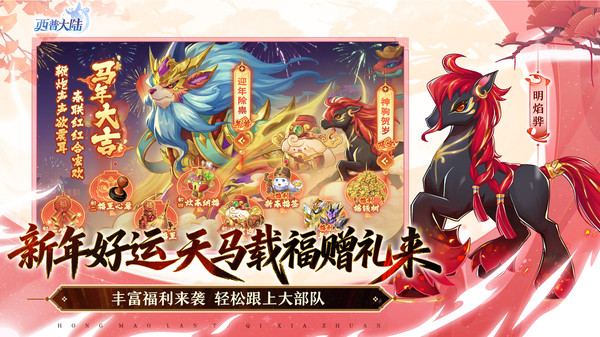 西普大陆-回合制精灵养成