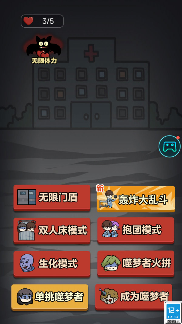 猎梦小能手