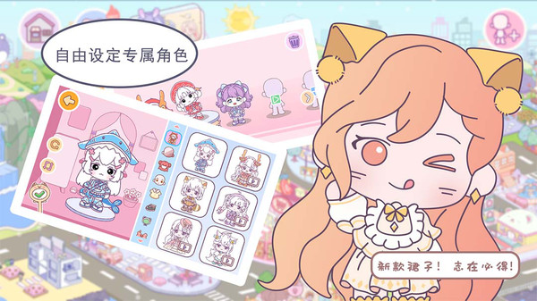优娜小镇世界