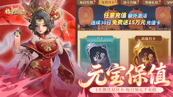 格斗三国志