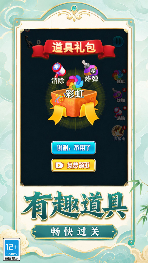 别弄乱我的宝石