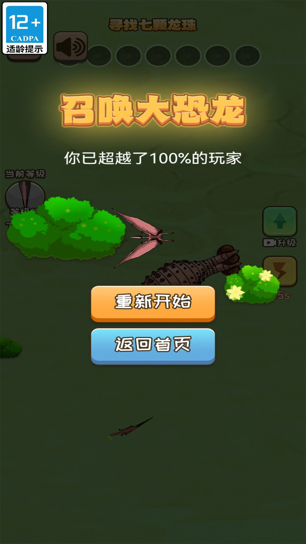 霸王龙争霸