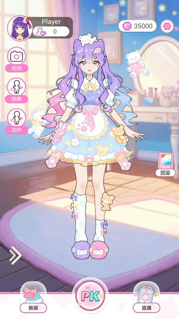 魔幻女孩换装