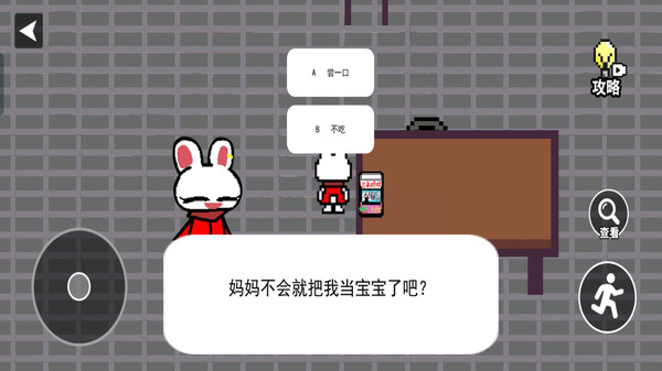 夜半别开门模拟-小兔子乖乖