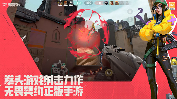 无畏契约：源能行动