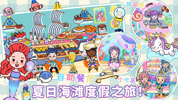 全新世界模拟器