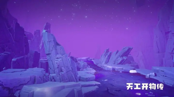 天工开物传