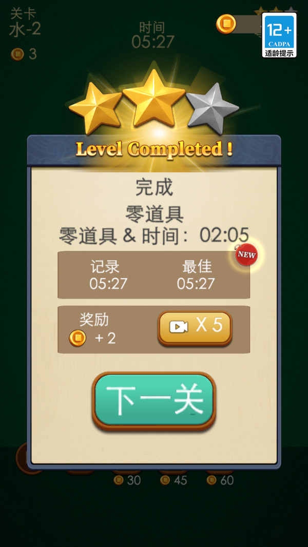 炫彩消消消