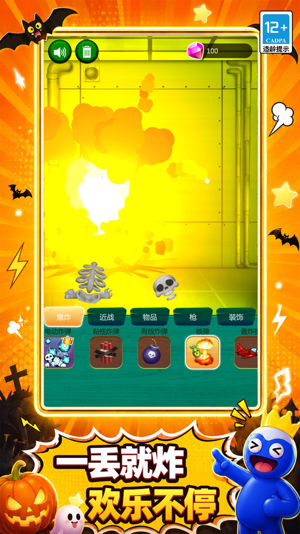 魔性橡皮人