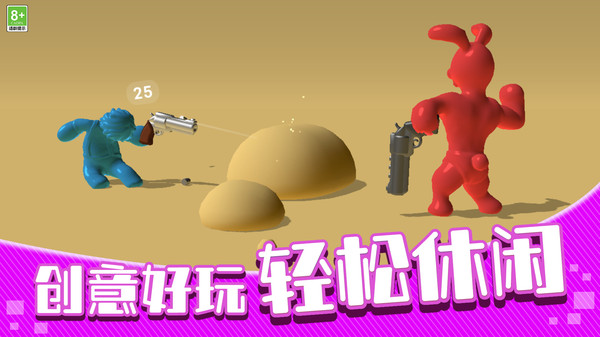 枪战大作战