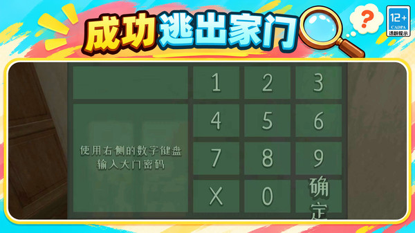 恶作剧精英