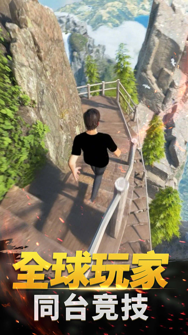 模拟野外求生