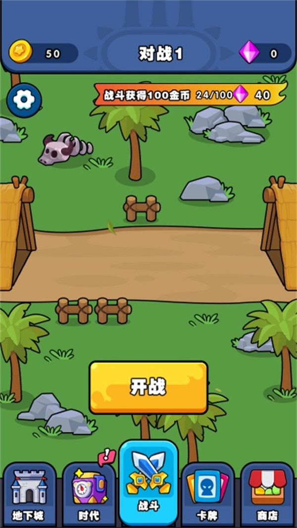 史诗进化战争
