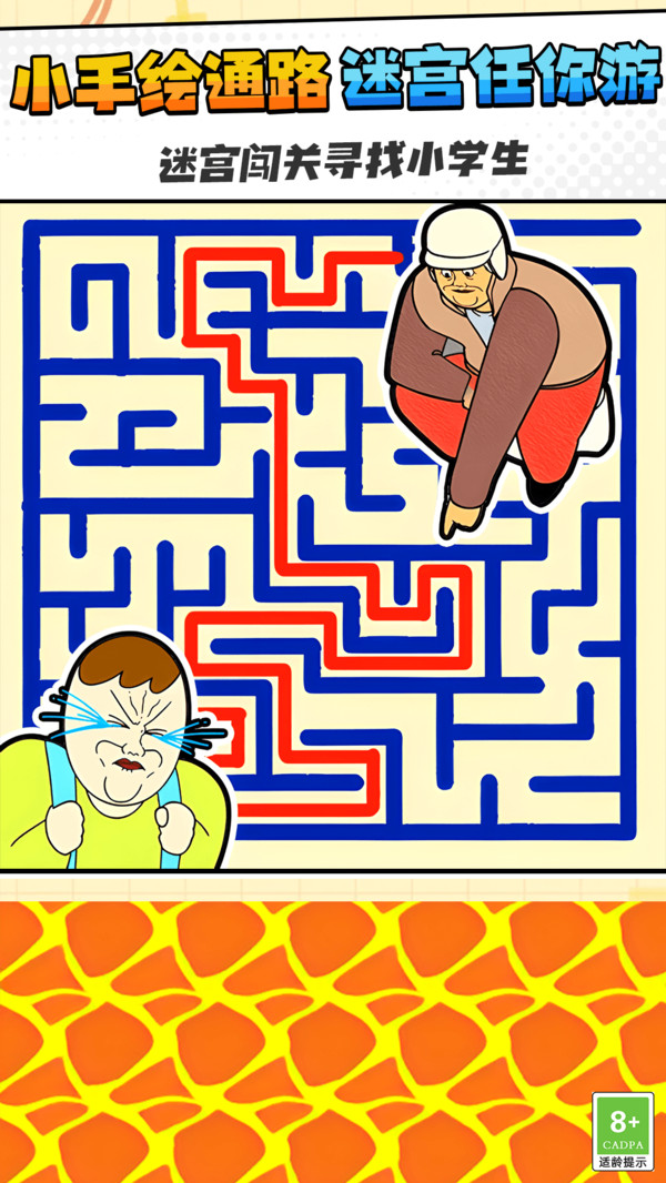休闲全力闯关