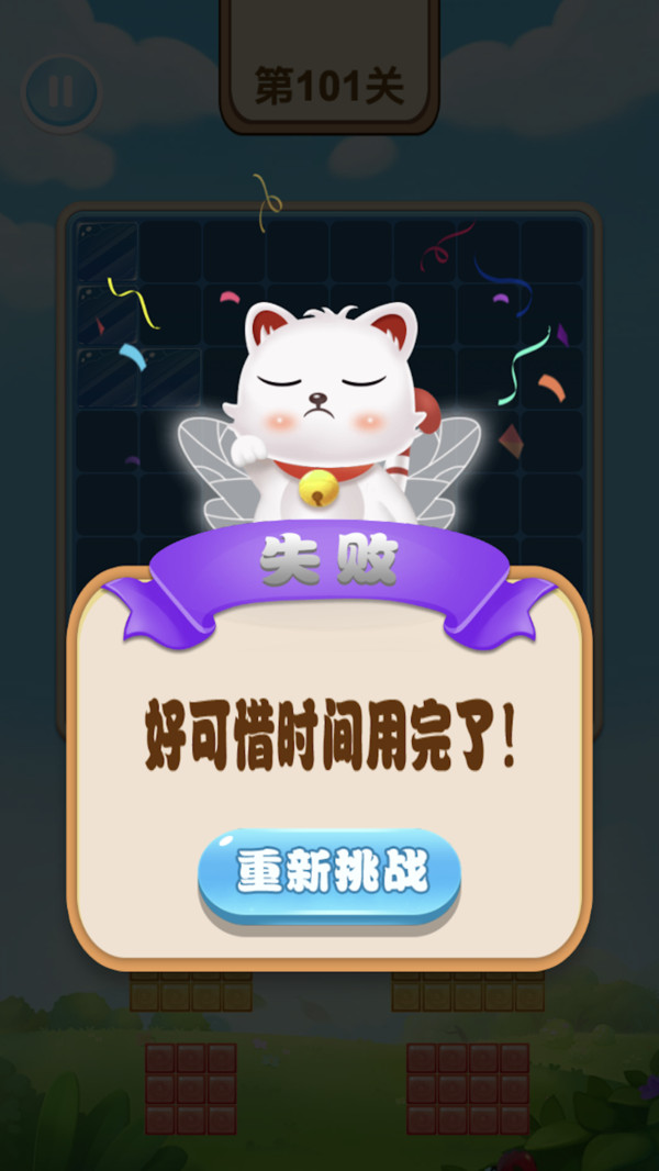 逻辑拼图王