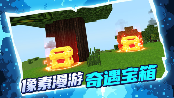 像素对抗世界