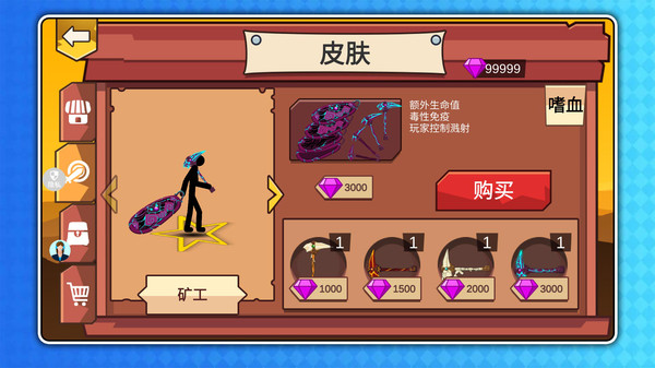 火柴人战争风云